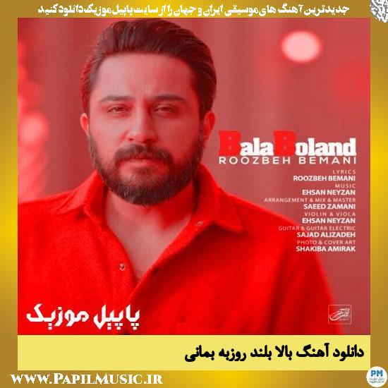 دانلود آهنگ بالا بلند از روزبه بمانی